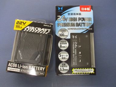 バッテリーを長く使うための充電＆保管方法